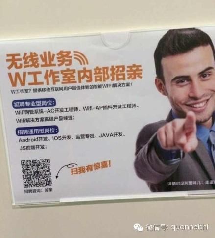 2014,回顾互联网公司招聘的那些奇葩故事-第2张图片-90博客网 2014,回顾互联网公司招聘的那些奇葩故事-第2张图片-90博客网