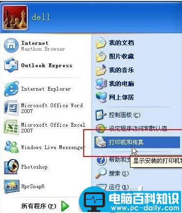 局域网打印机共享设置图文教程 打印机共享设置方法分享-第1张图片-90博客网