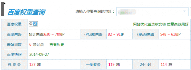 站长故事 新站两个月权重上升到3的经验分享-第3张图片-90博客网