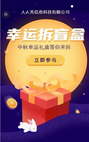 微信营销|四种H5营销方式-第3张图片-90博客网 微信营销|四种H5营销方式-第3张图片-90博客网