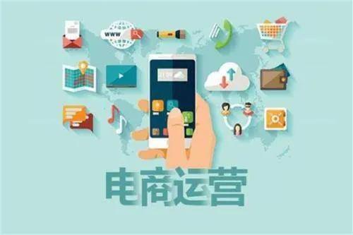 如何做电商运营，零基础怎么做电商-第1张图片-90博客网