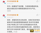 华为充电器抽检严重不合格,华为:与华为无关-第1张图片-90博客网 华为充电器抽检严重不合格,华为:与华为无关-第1张图片-90博客网