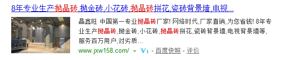 网站SEO反面案例 7万RMB建设的企业网站哪里出了问题?-第3张图片-90博客网