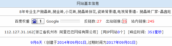 网站SEO反面案例 7万RMB建设的企业网站哪里出了问题?-第1张图片-90博客网