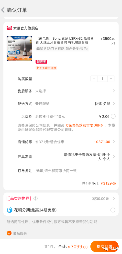 电商运营：平台优惠的叠加-第2张图片-90博客网