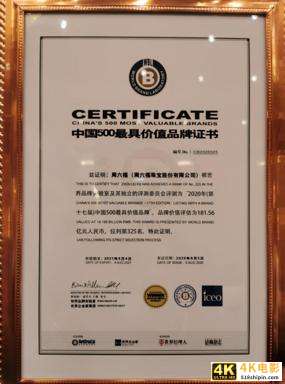 创新不断，突破不止 周六福珠宝在路上-第4张图片-90博客网