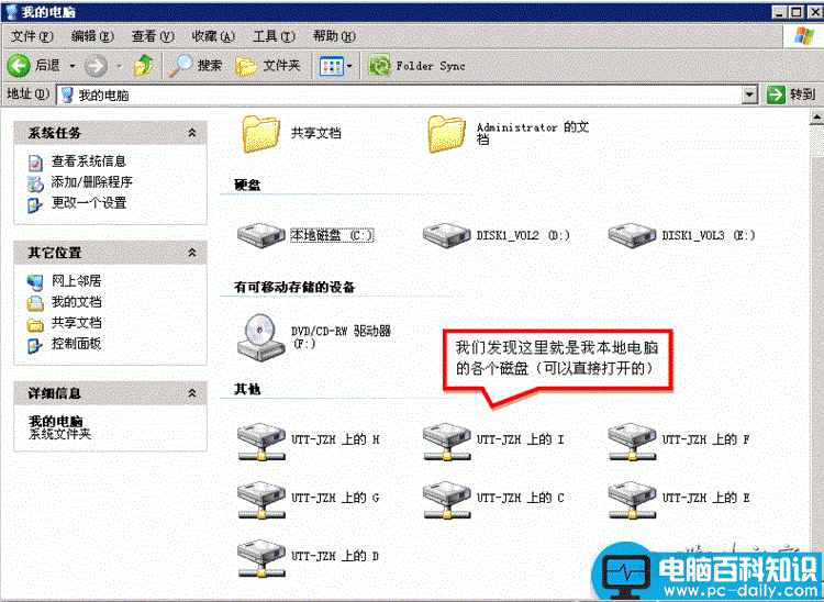 远程桌面复制本地电脑文件 远程桌面拷贝本地电脑上的文件的方法-第4张图片-90博客网
