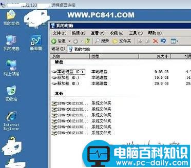 远程桌面复制本地电脑文件 远程桌面拷贝本地电脑上的文件的方法-第5张图片-90博客网