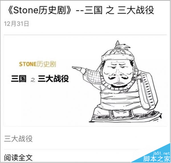 一个枯讲历史的公众号为什么会拥有90万用户?-第2张图片-90博客网