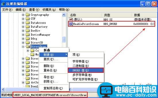 电脑怎么截图 电脑全屏截图的方法介绍-第2张图片-90博客网