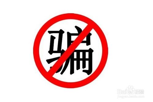 网上淘宝兼职刷信誉是真的吗?骗子如何行骗?-第5张图片-90博客网