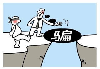 网上淘宝兼职刷信誉是真的吗?骗子如何行骗?-第4张图片-90博客网