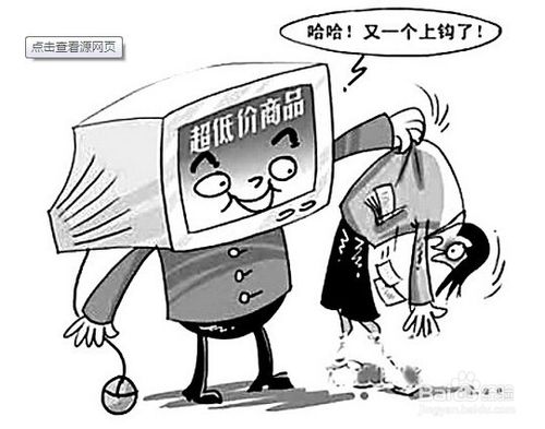 网上淘宝兼职刷信誉是真的吗?骗子如何行骗?-第3张图片-90博客网