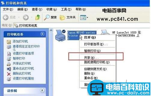 局域网打印机共享设置图文教程 打印机共享设置方法分享-第2张图片-90博客网