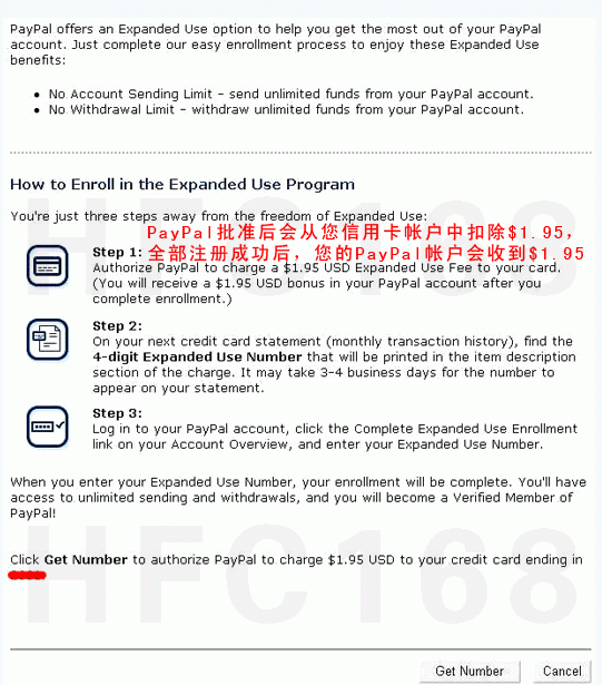 图文讲解信用卡验证激活国际版PayPal账号的教程-第2张图片-90博客网