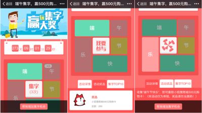 端午节微信营销活动怎么做-第5张图片-90博客网