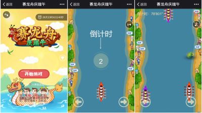 端午节微信营销活动怎么做-第2张图片-90博客网