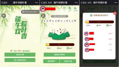 端午节微信营销活动怎么做-第4张图片-90博客网