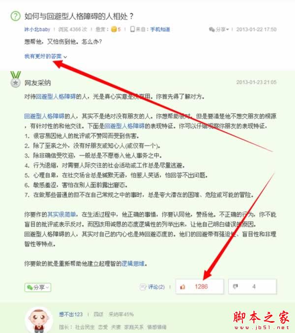 如何快速有效的进行推广引流？三个效果不错的引流小技巧-第3张图片-90博客网