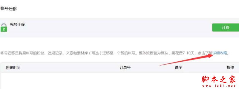 微信公众号支持-第3张图片-90博客网