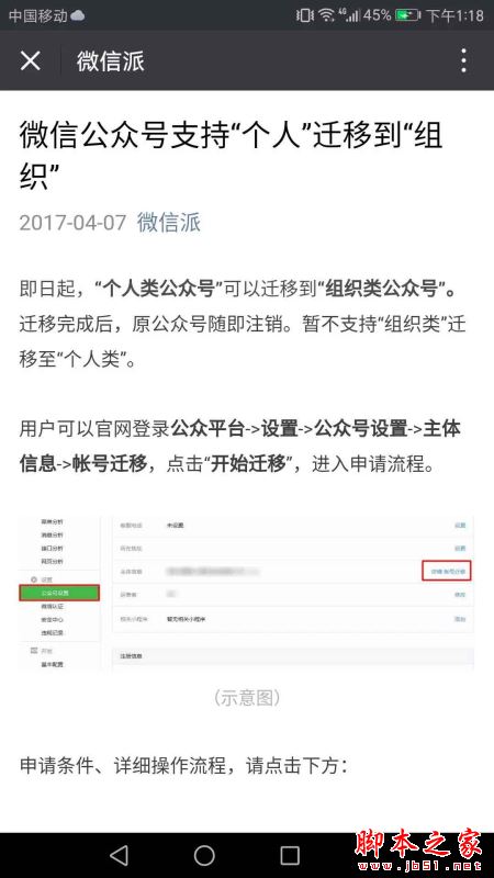 微信公众号支持-第1张图片-90博客网