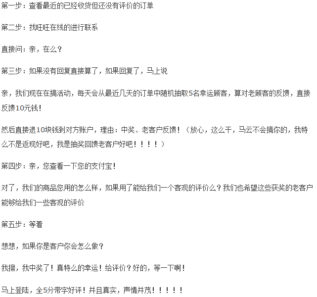 淘宝营销之新品销量破零要诀-第2张图片-90博客网