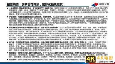 医药行业研究及下半年投资策略：创新、国际化、消费升级-第2张图片-90博客网