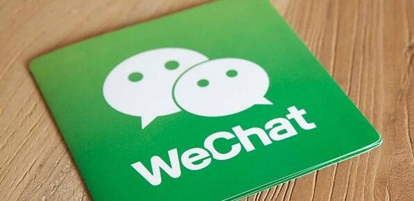 如何提高微信搜索排名 8大微信公众号取名套路有讲究-第1张图片-90博客网