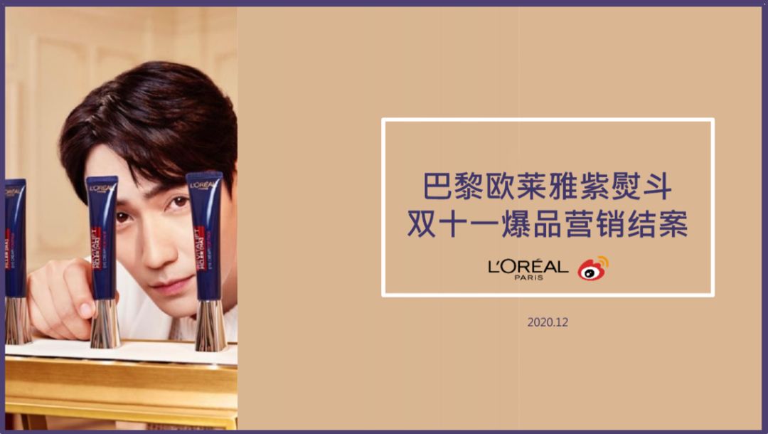 双11电商营销策划方案-1065份-第3张图片-90博客网 双11电商营销策划方案-1065份-第3张图片-90博客网