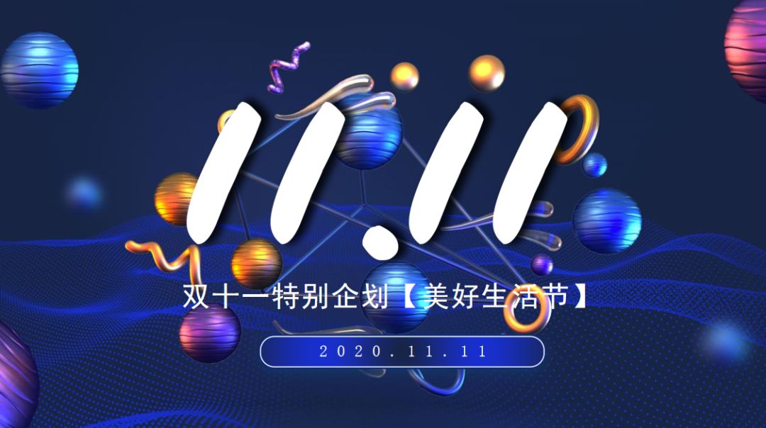 双11电商营销策划方案-1065份-第4张图片-90博客网 双11电商营销策划方案-1065份-第4张图片-90博客网