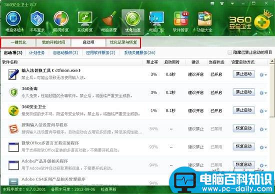 电脑开机后本地连接启动很慢的解决办法-第1张图片-90博客网