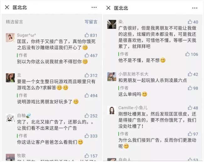 靠怼用户3个月涨粉200万 匡北北怎么靠评论区逆袭-第9张图片-90博客网