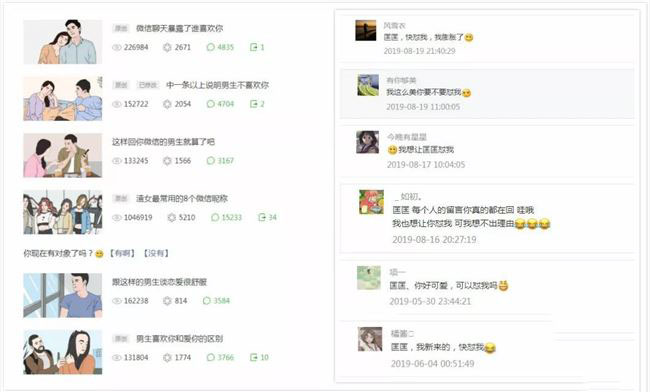 靠怼用户3个月涨粉200万 匡北北怎么靠评论区逆袭-第7张图片-90博客网