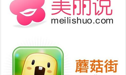 2016并购第一案 蘑菇街牵手美丽说-第1张图片-90博客网