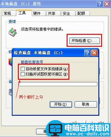 windows延缓写入失败的方法-第3张图片-90博客网
