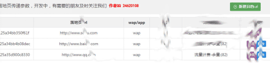如何在手机浏览器wap网页中点击链接跳转到微信界面-第2张图片-90博客网