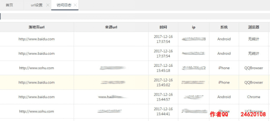 如何在手机浏览器wap网页中点击链接跳转到微信界面-第3张图片-90博客网