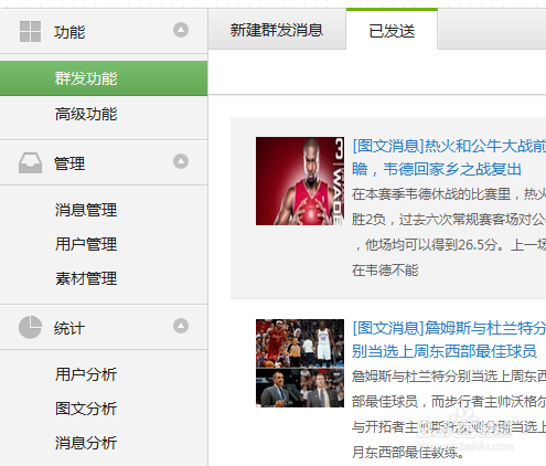 公众平台如何推广?微信公众平台推广技巧秘诀-第6张图片-90博客网
