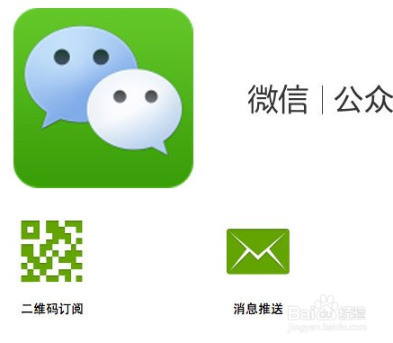 公众平台如何推广?微信公众平台推广技巧秘诀-第2张图片-90博客网