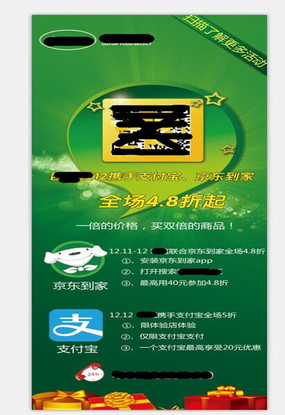 APP推广：案例分享如何玩转微信活动-第1张图片-90博客网