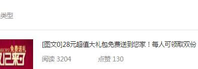 APP推广：案例分享如何玩转微信活动-第2张图片-90博客网