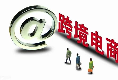 华钜同创:跨境电商做比较广告营销有哪些优势-第1张图片-90博客网 华钜同创:跨境电商做比较广告营销有哪些优势-第1张图片-90博客网