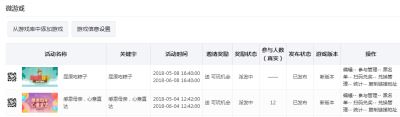 端午节微信活动怎么做?端午节微信公众号活动游戏的制作方法-第7张图片-90博客网