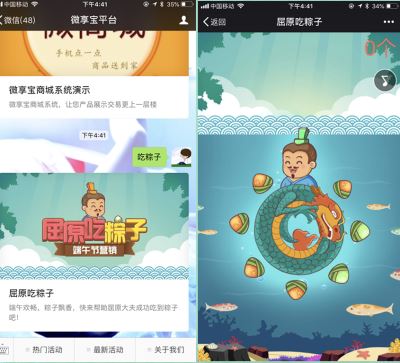 端午节微信活动怎么做?端午节微信公众号活动游戏的制作方法-第6张图片-90博客网