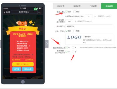 端午节微信活动怎么做?端午节微信公众号活动游戏的制作方法-第5张图片-90博客网