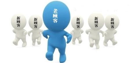淘宝营销之老客户的积累技巧-第1张图片-90博客网