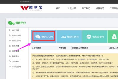 端午节微信活动怎么做?端午节微信公众号活动游戏的制作方法-第1张图片-90博客网