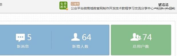 微信运营：最新微信公众平台营销推广七大技巧介绍（图文）-第1张图片-90博客网