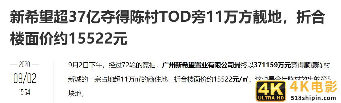 两年拍地花500亿！市值1800亿的养猪龙头，要搞房地产了？-第8张图片-90博客网