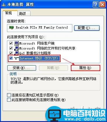 电脑开机后本地连接启动很慢的解决办法-第5张图片-90博客网
